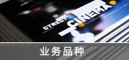 业务品种
