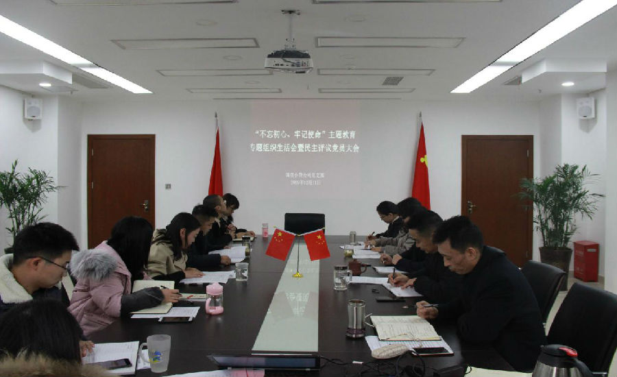12.11组织生活会.jpg