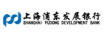 上海浦东发展银行